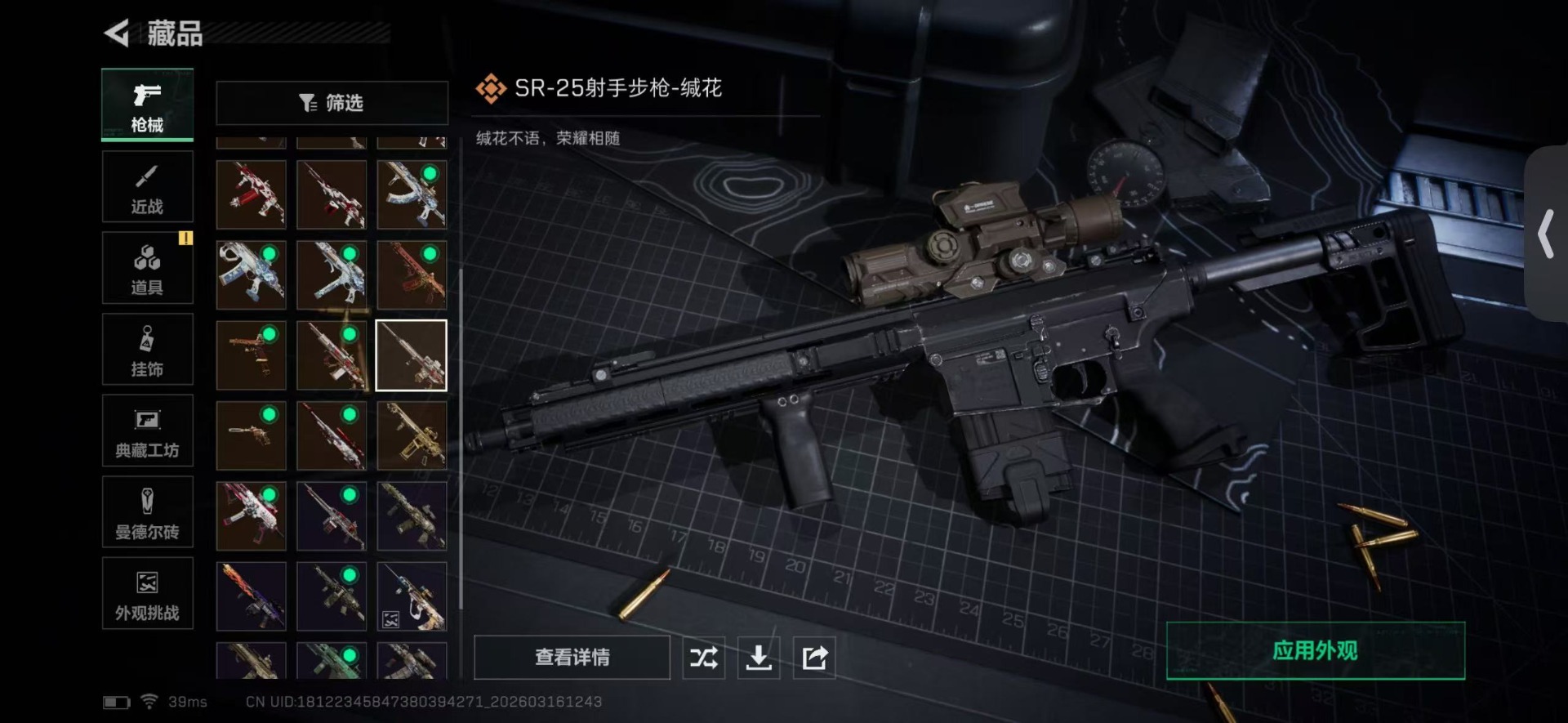 SJZQM479480三角洲行动账号详情图24 SJZQM479480三角洲行动账号详情图24