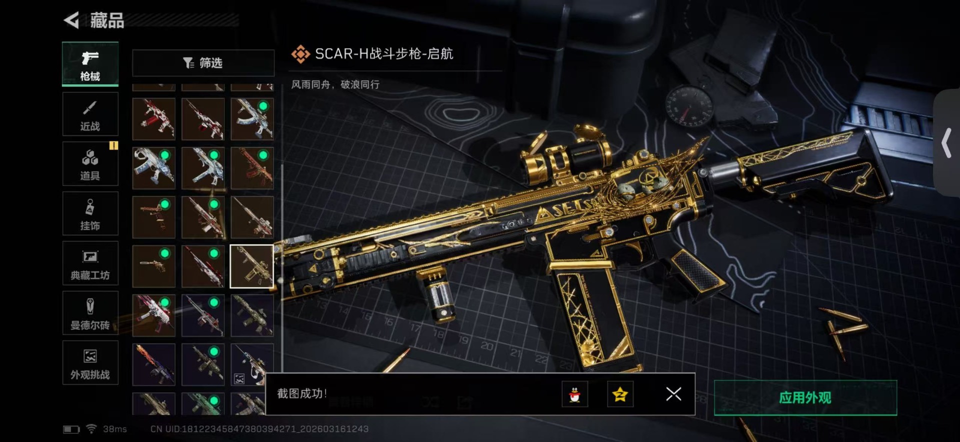 SJZQM479480三角洲行动账号详情图26 SJZQM479480三角洲行动账号详情图26