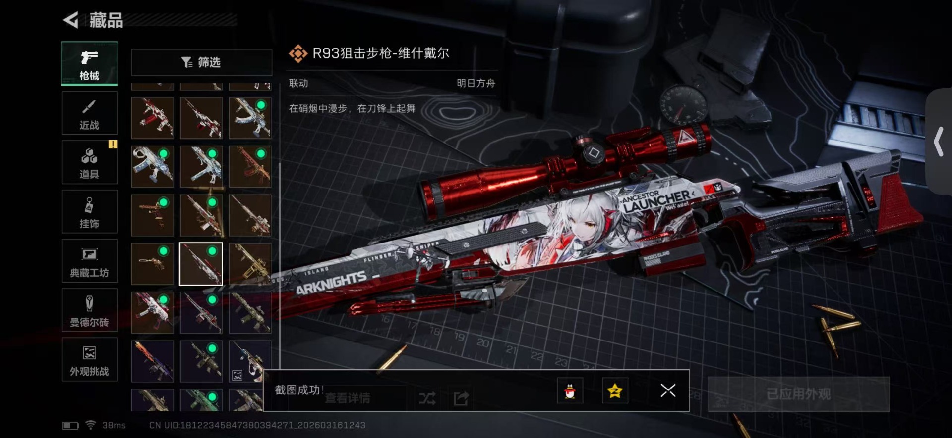 SJZQM479480三角洲行动账号详情图25 SJZQM479480三角洲行动账号详情图25