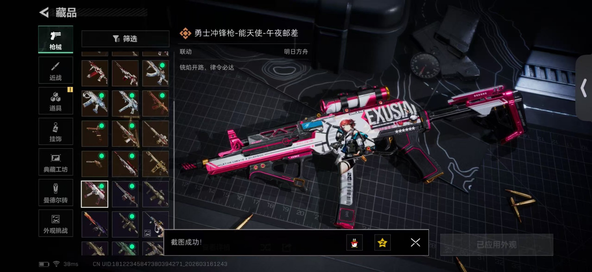 SJZQM479480三角洲行动账号详情图27 SJZQM479480三角洲行动账号详情图27