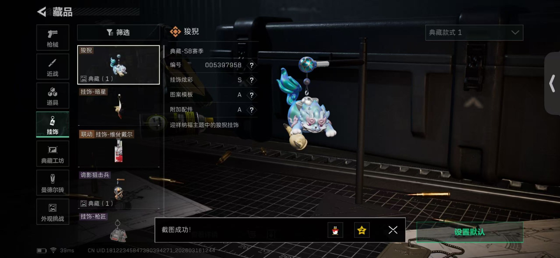 SJZQM479480三角洲行动账号详情图31 SJZQM479480三角洲行动账号详情图31