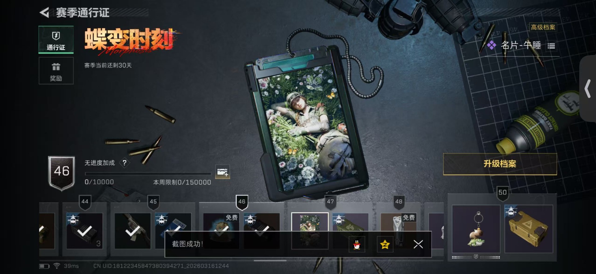 SJZQM479480三角洲行动账号详情图32 SJZQM479480三角洲行动账号详情图32