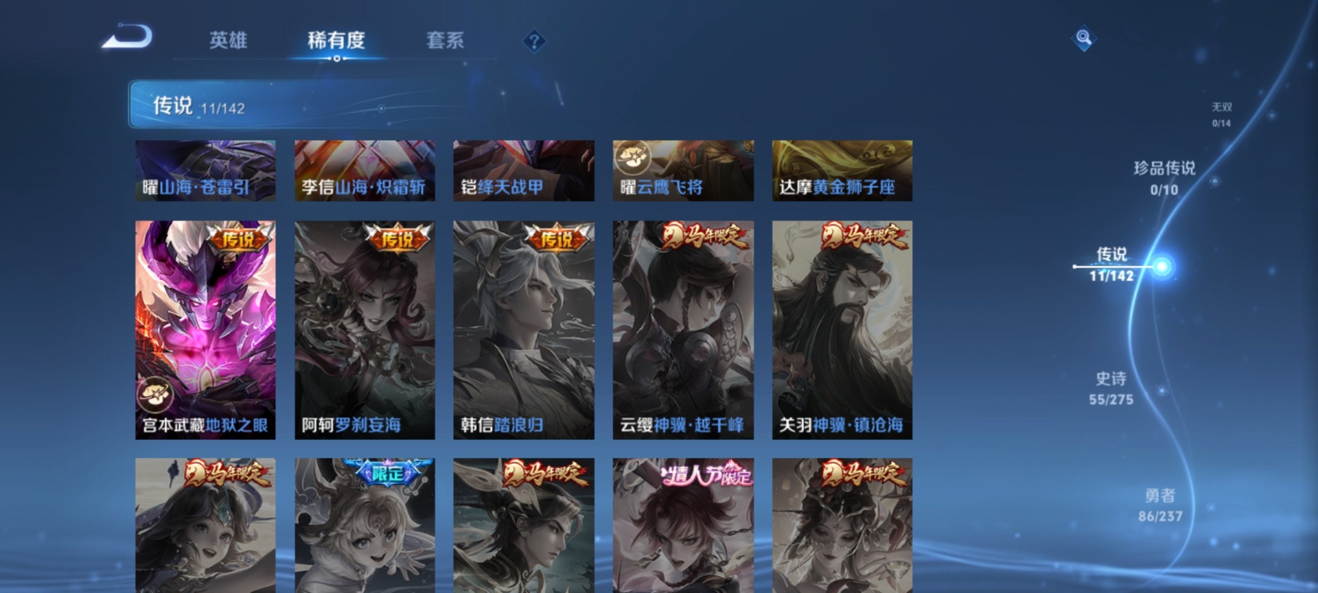 WZQM4237400王者荣耀账号详情图9