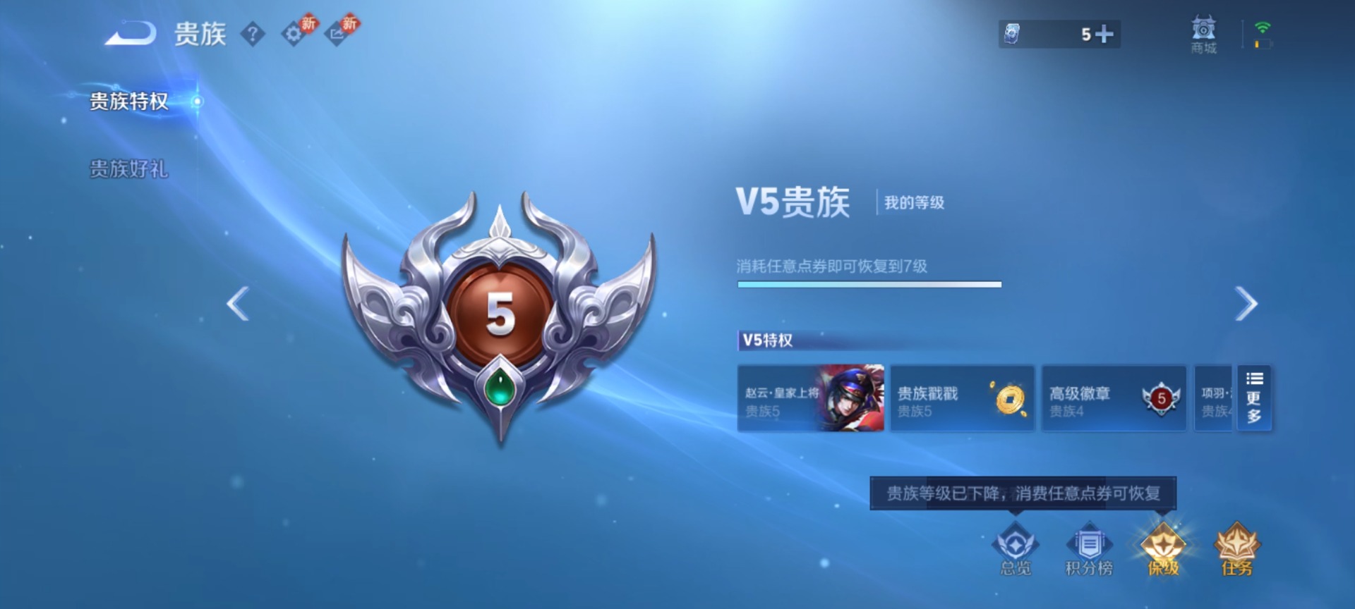 WZQM4237400王者荣耀账号详情图16