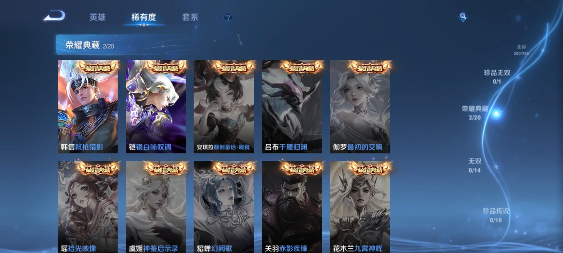 WZLX4256692王者荣耀账号详情图6