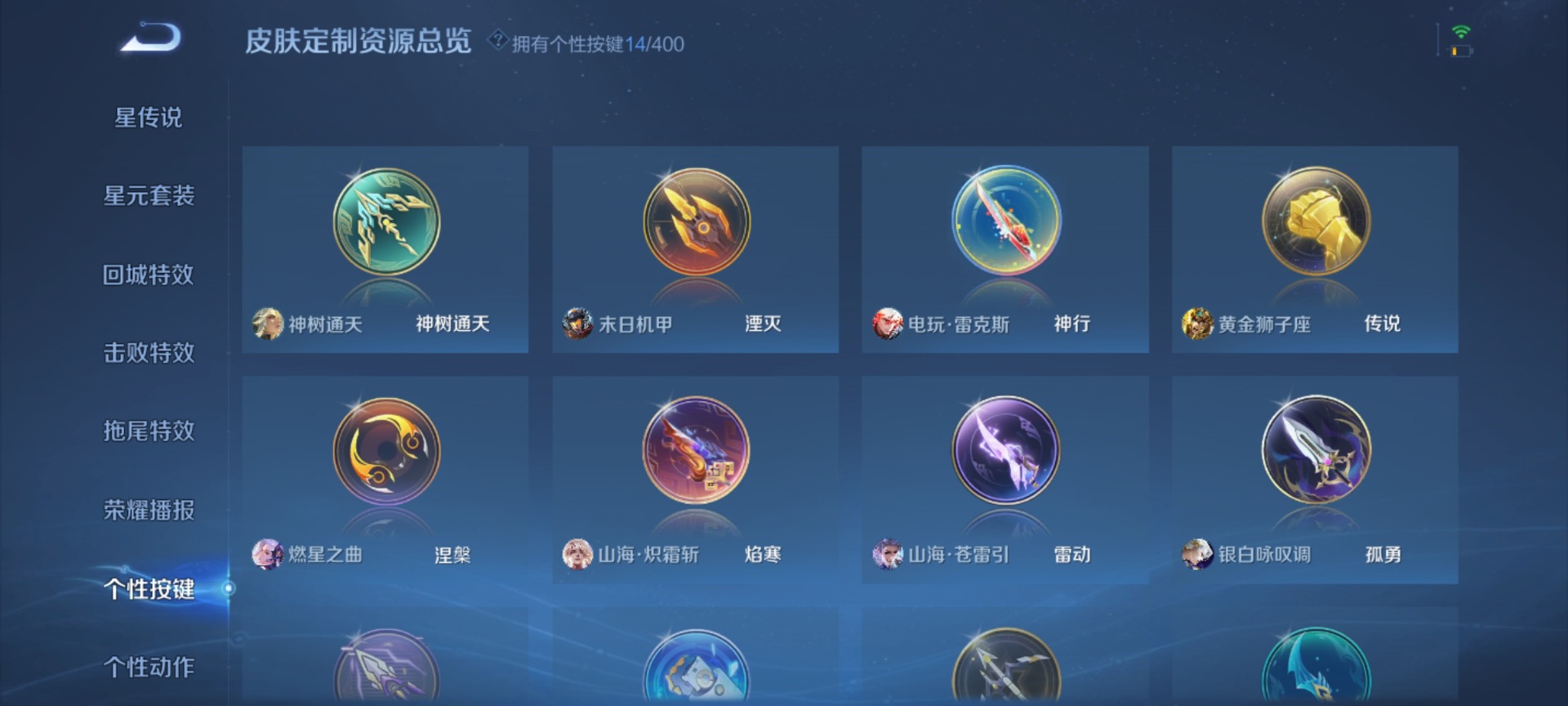 WZLX4256692王者荣耀账号详情图11