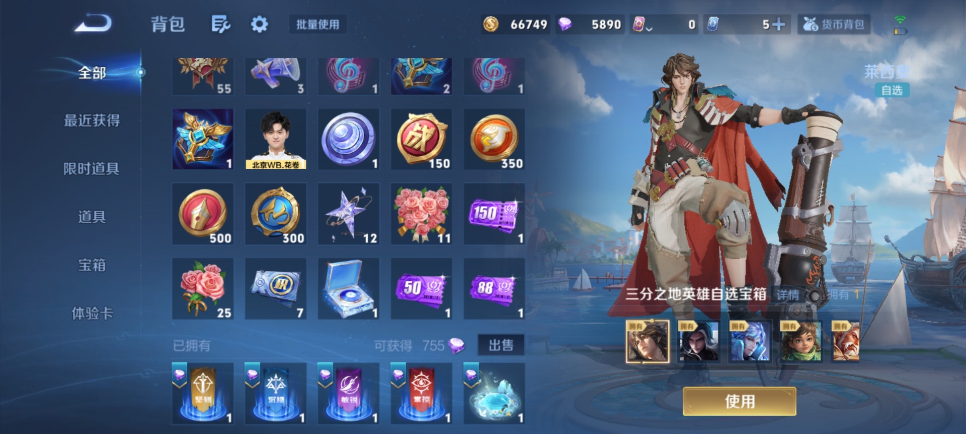 WZLX4256692王者荣耀账号详情图14