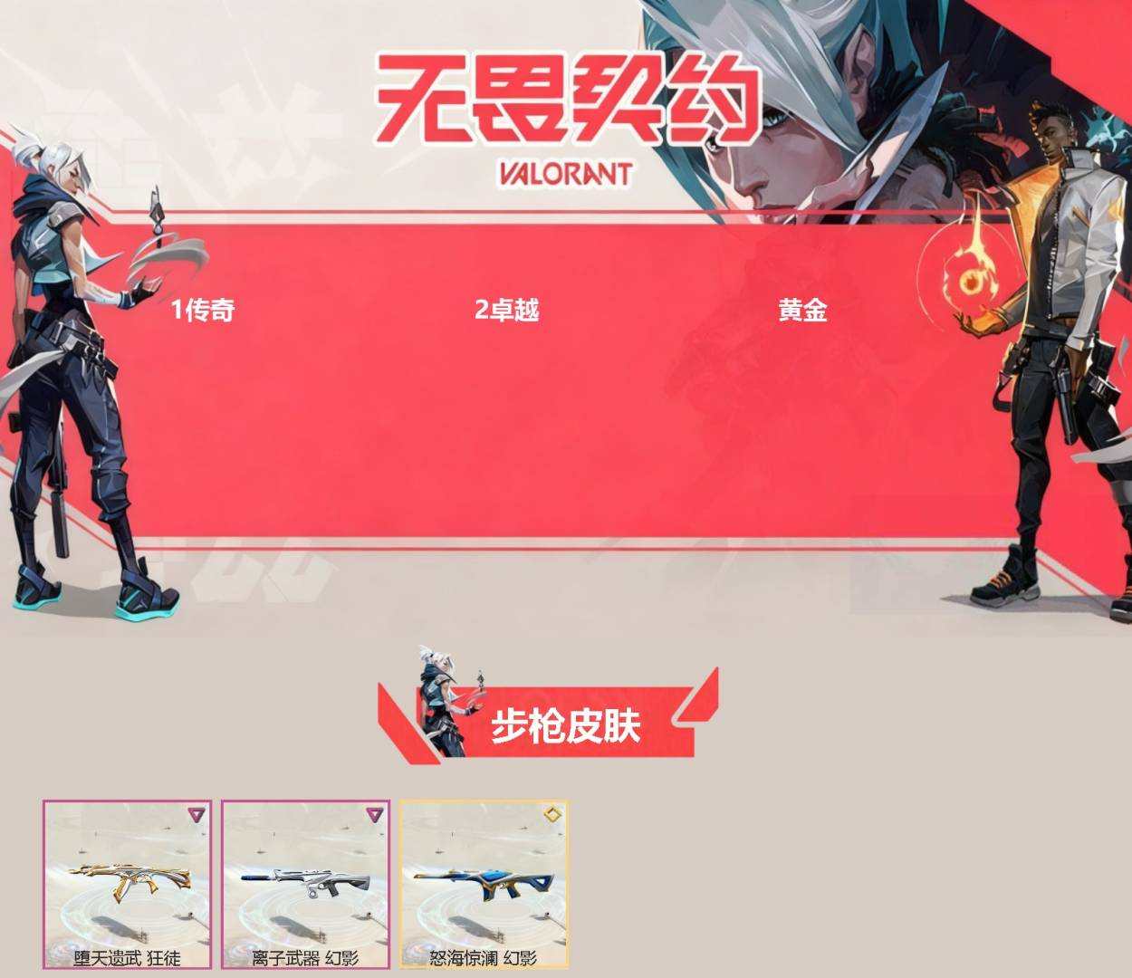 实名: 可修改 实名人: 是本人 皮肤资产...