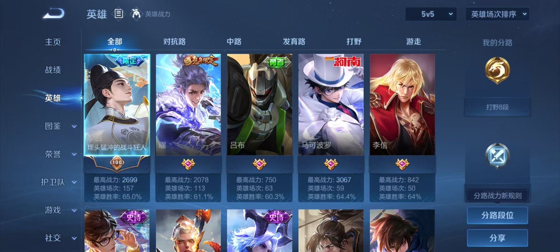 WZQM4237765王者荣耀账号详情图10 WZQM4237765王者荣耀账号详情图10