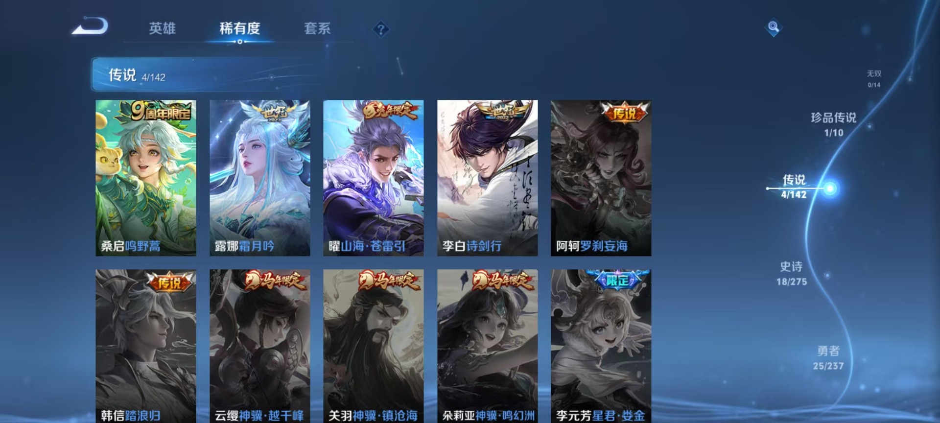 WZQM4237765王者荣耀账号详情图12 WZQM4237765王者荣耀账号详情图12