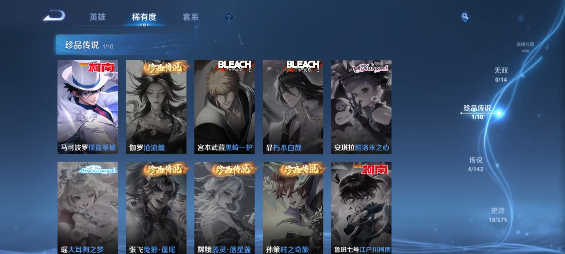 WZQM4237765王者荣耀账号详情图13 WZQM4237765王者荣耀账号详情图13