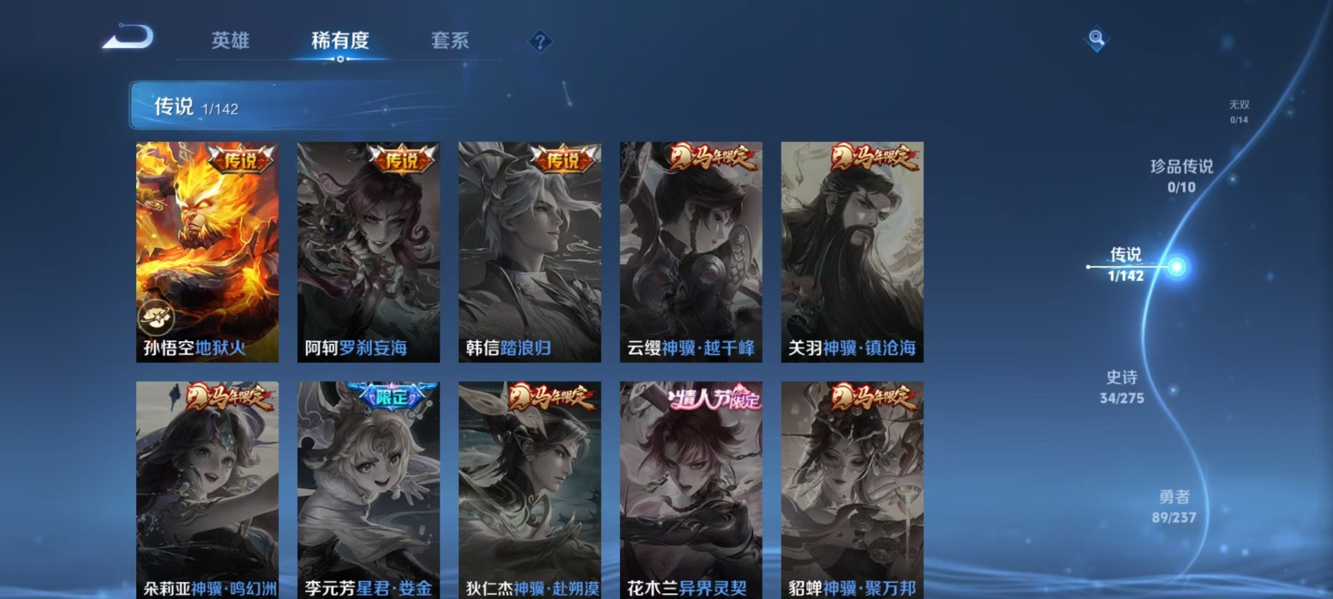 WZQM4237765王者荣耀账号详情图16 WZQM4237765王者荣耀账号详情图16