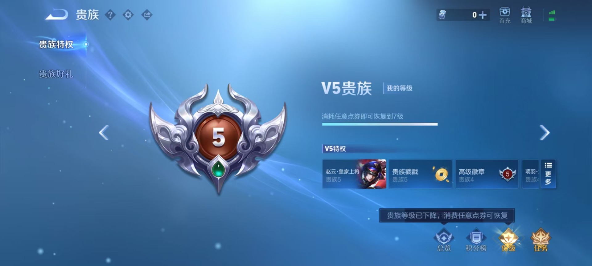 WZQM4237765王者荣耀账号详情图17 WZQM4237765王者荣耀账号详情图17