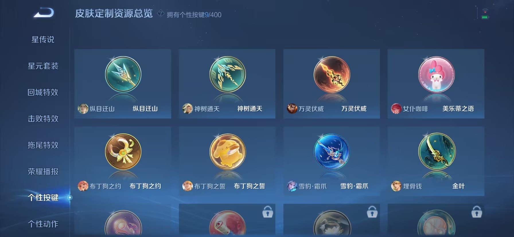 WZQM4237768王者荣耀账号详情图7