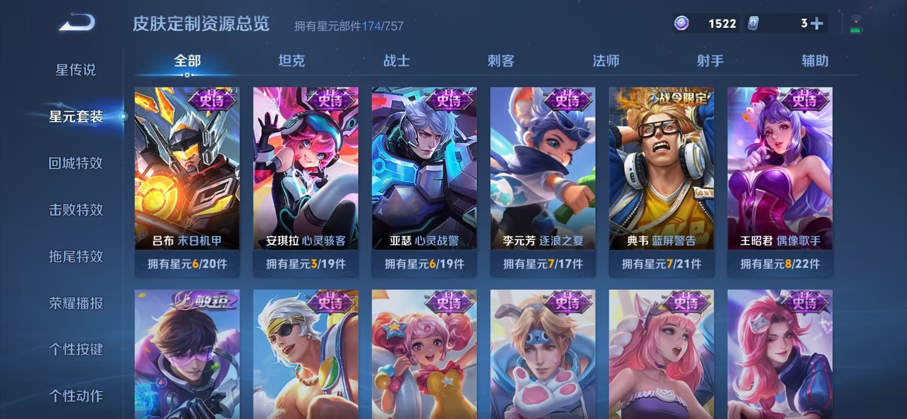 WZQM4237768王者荣耀账号详情图14