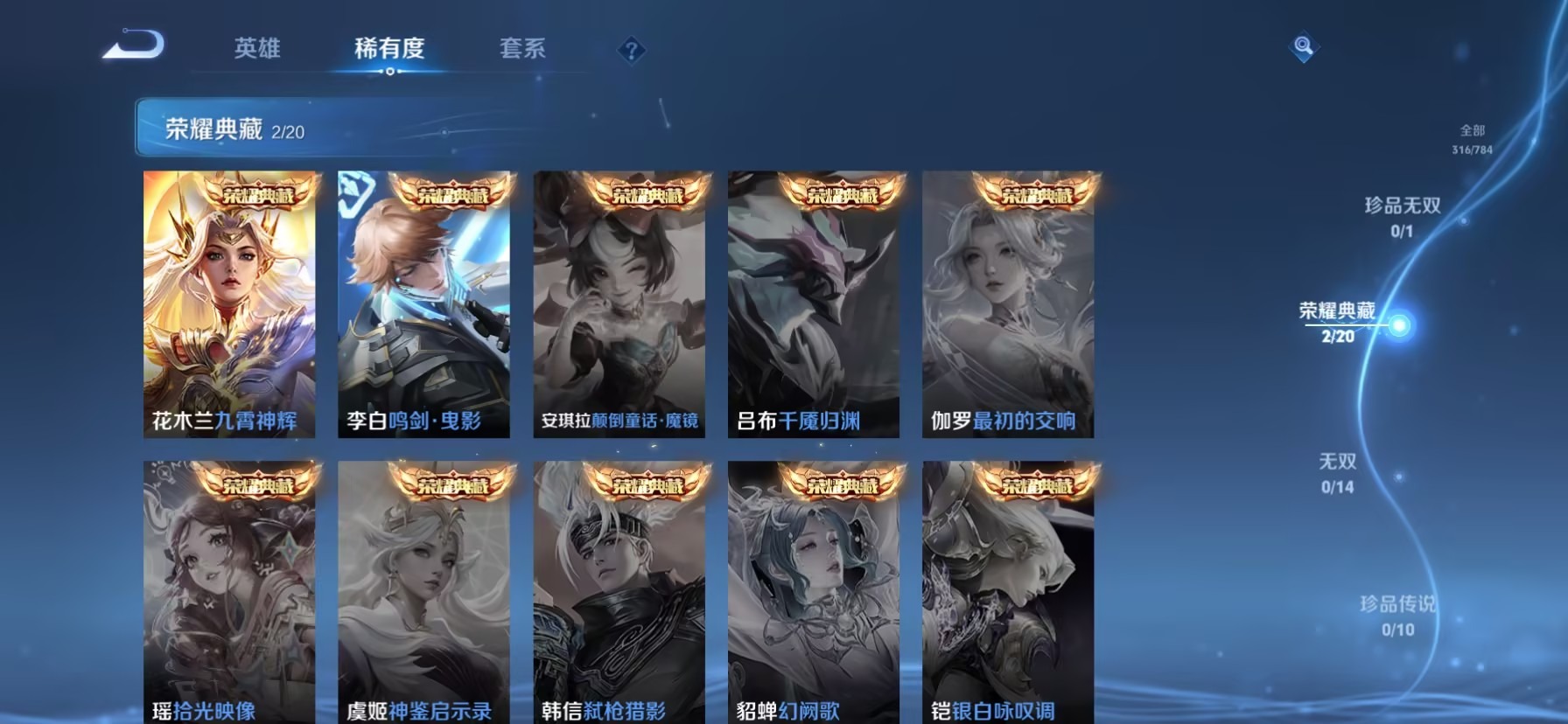 WZQM4237768王者荣耀账号详情图16