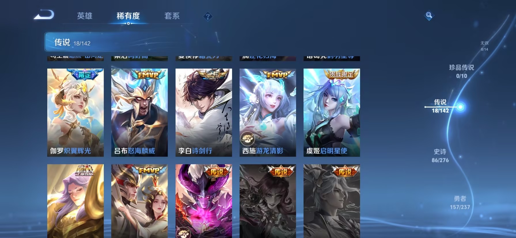 WZQM4257119王者荣耀账号详情图4