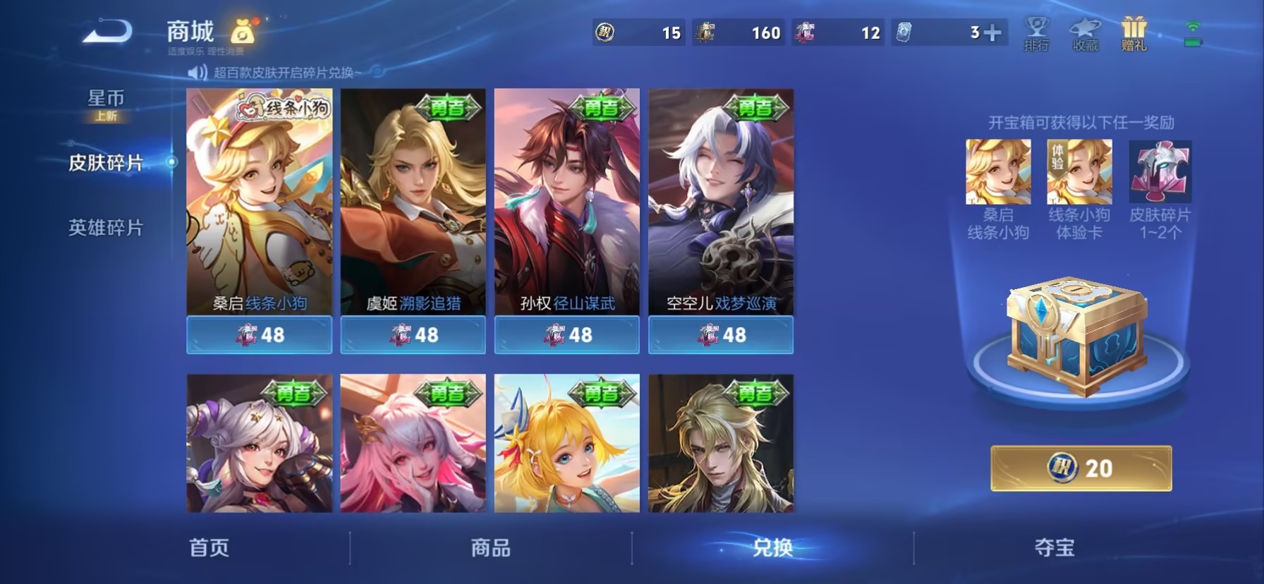 WZQM4257119王者荣耀账号详情图9