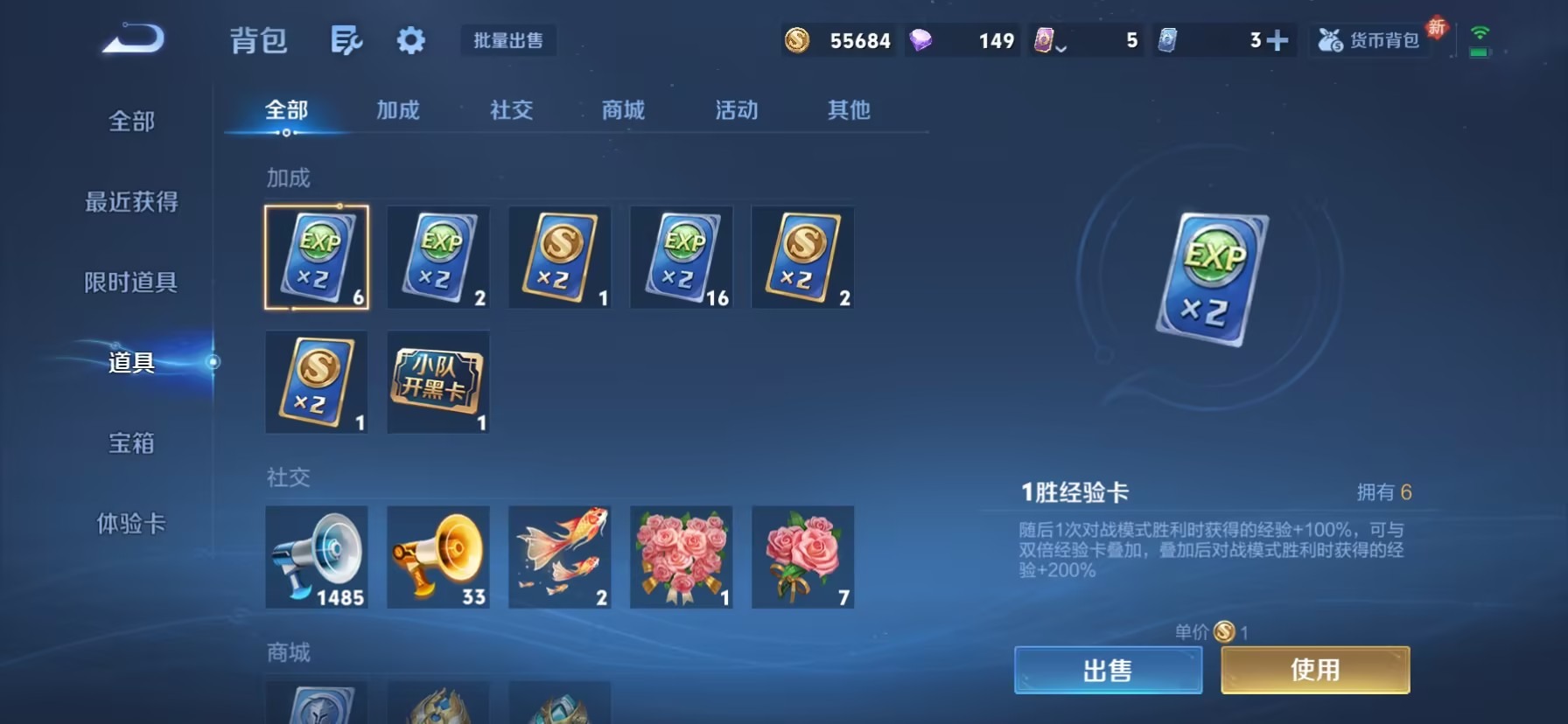 WZQM4257119王者荣耀账号详情图12