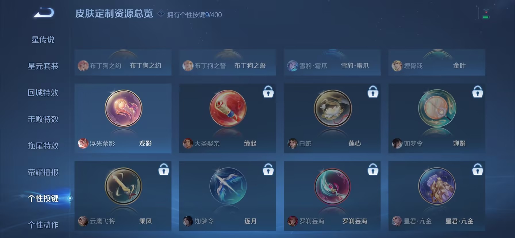 WZQM4257119王者荣耀账号详情图15