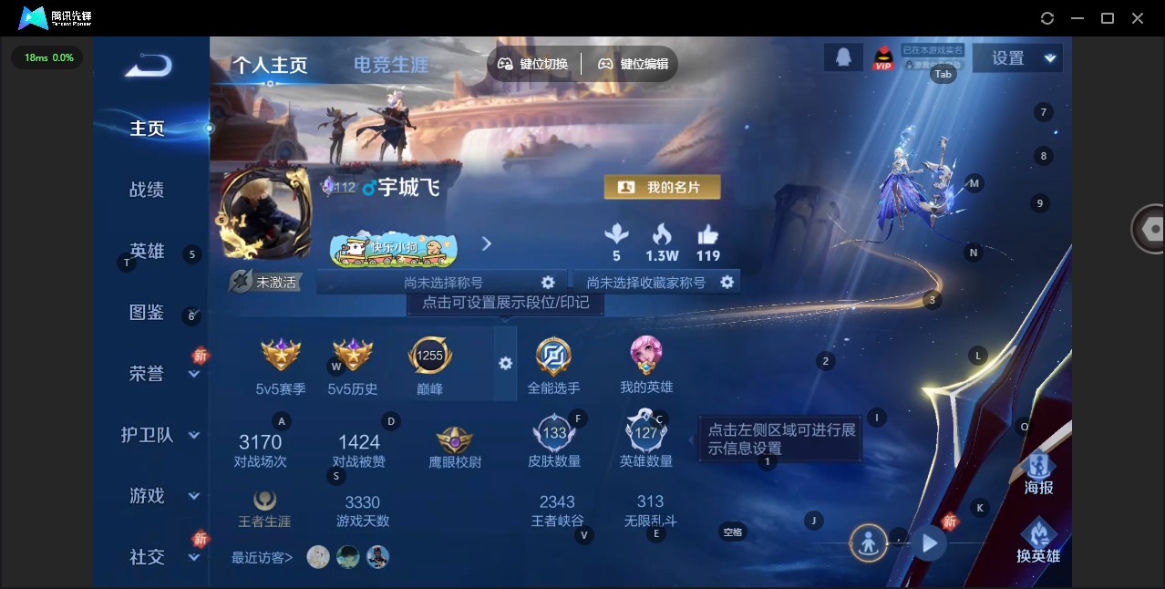 WZQM4237856王者荣耀账号详情图4 WZQM4237856王者荣耀账号详情图4