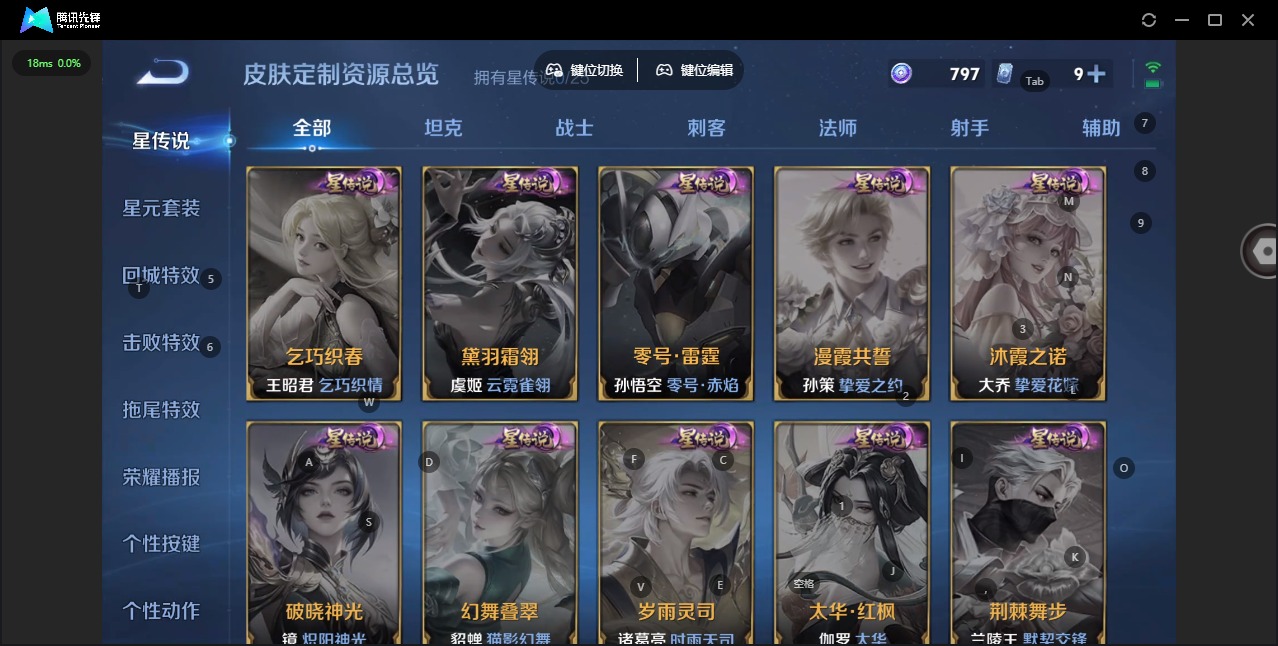 WZQM4237856王者荣耀账号详情图10 WZQM4237856王者荣耀账号详情图10