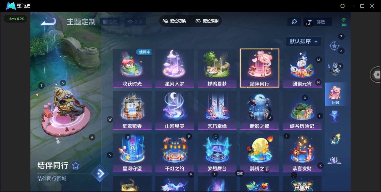 WZQM4237856王者荣耀账号详情图9 WZQM4237856王者荣耀账号详情图9