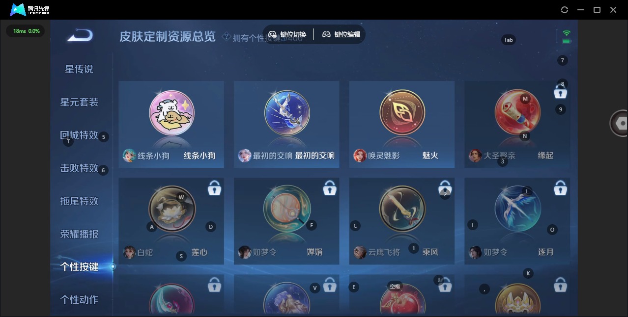 WZQM4237856王者荣耀账号详情图11 WZQM4237856王者荣耀账号详情图11