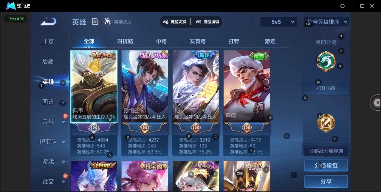 WZLX4237886王者荣耀账号详情图4