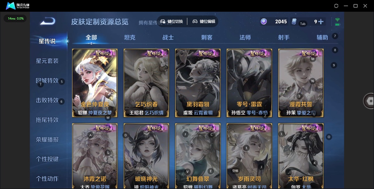 WZLX4237886王者荣耀账号详情图10