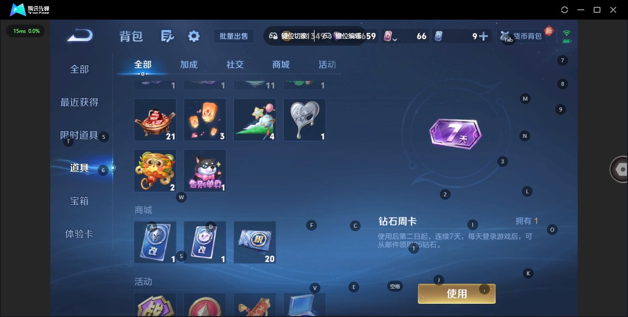 WZLX4237886王者荣耀账号详情图13