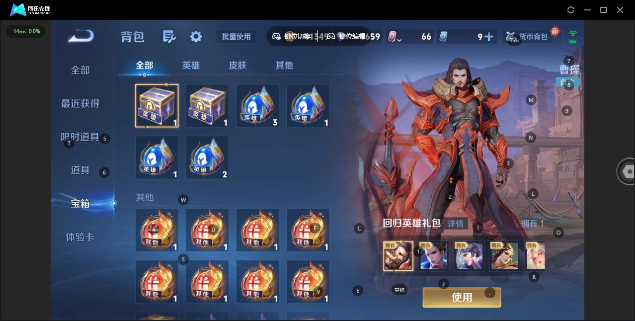 WZLX4237886王者荣耀账号详情图14