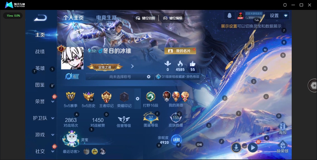 WZLX4257255王者荣耀账号详情图3 WZLX4257255王者荣耀账号详情图3