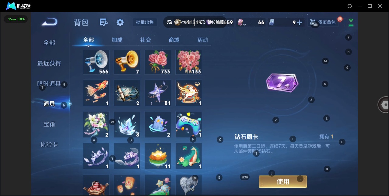 WZLX4257255王者荣耀账号详情图12 WZLX4257255王者荣耀账号详情图12