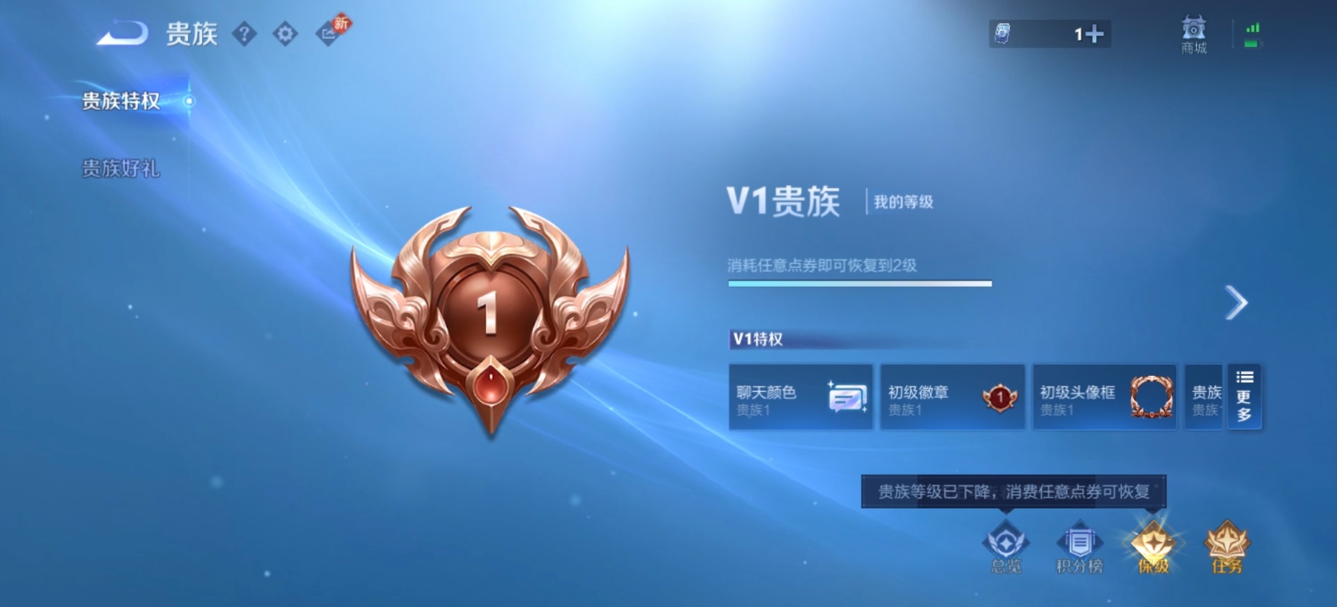 WZQM4237864王者荣耀账号详情图3