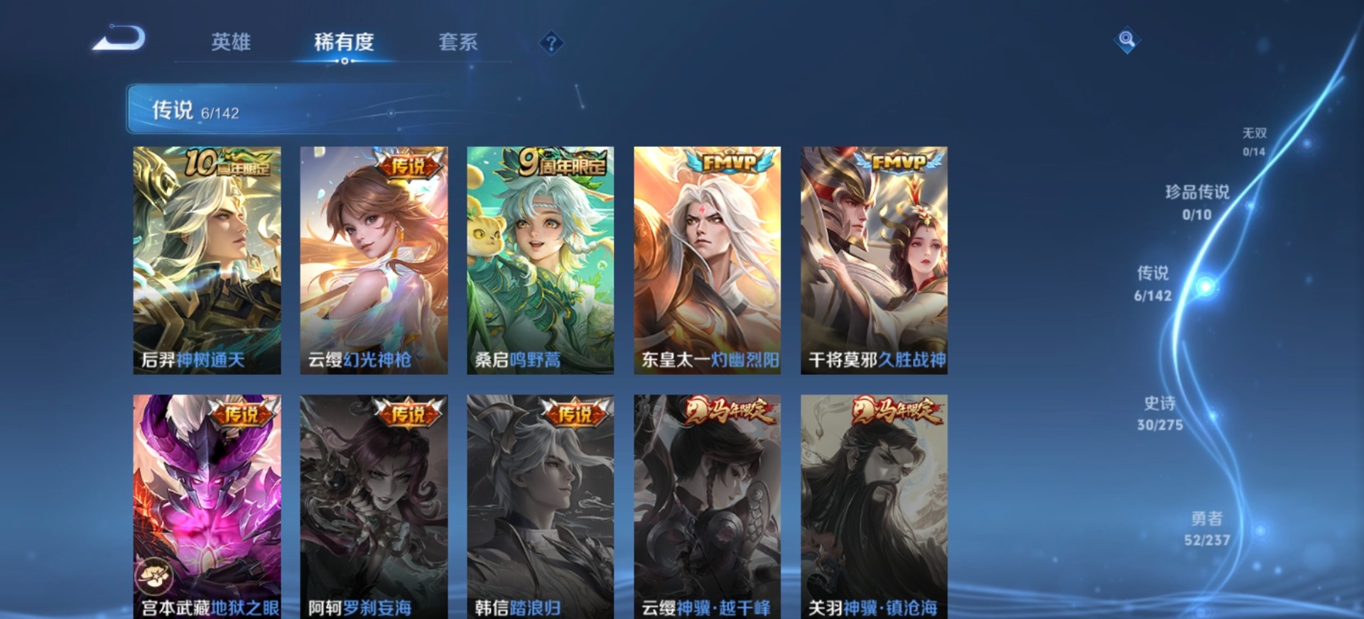 WZQM4237864王者荣耀账号详情图9