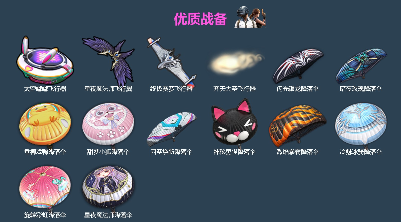 HPQM4131518和平精英账号详情图6