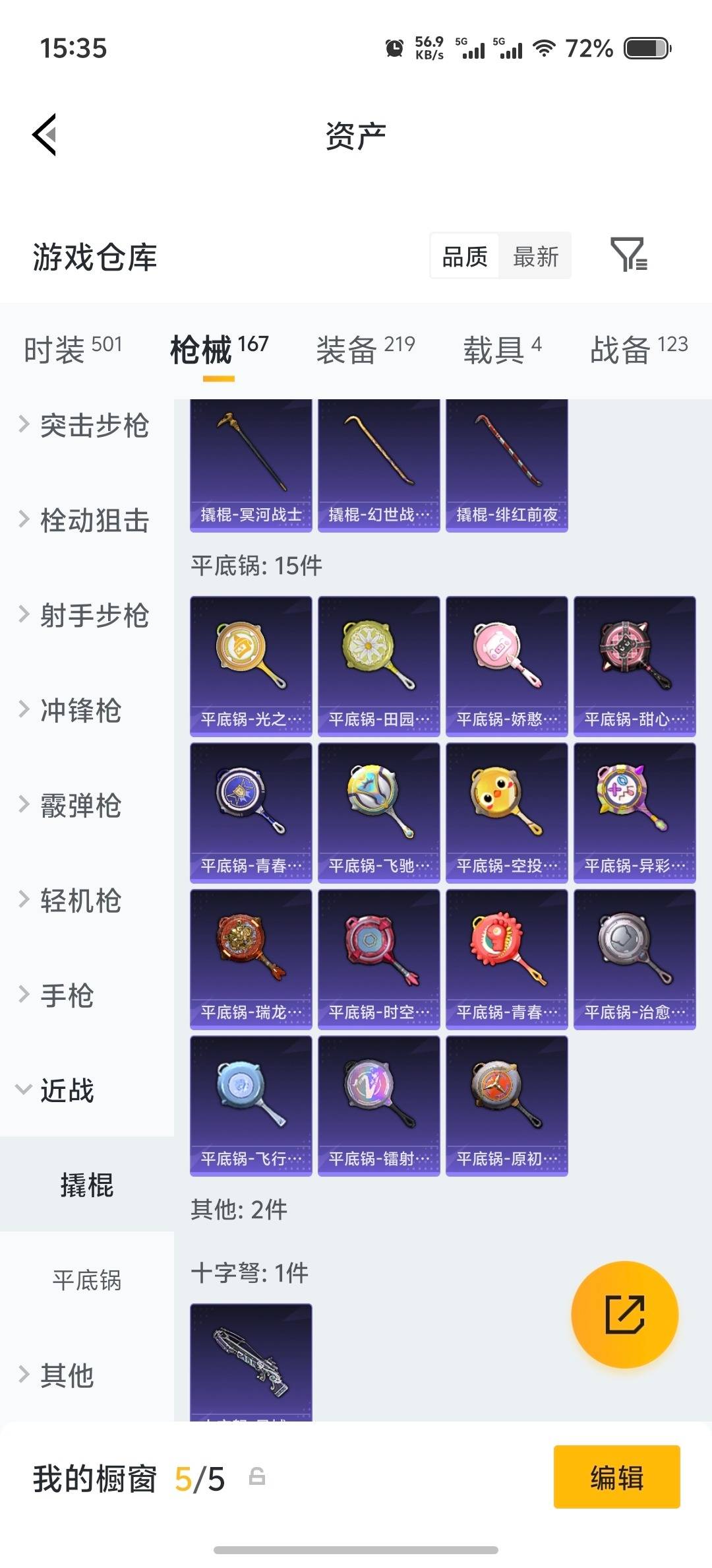 HPQM4131518和平精英账号详情图7