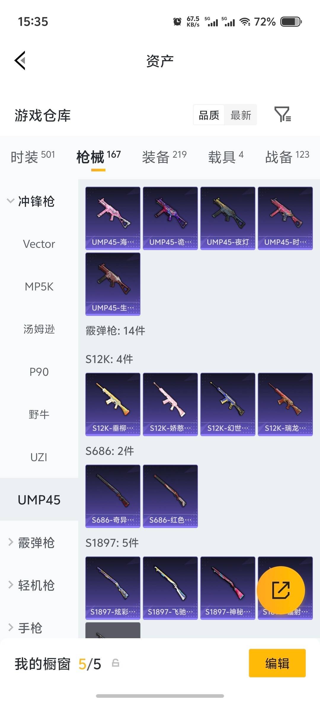 HPQM4131518和平精英账号详情图9