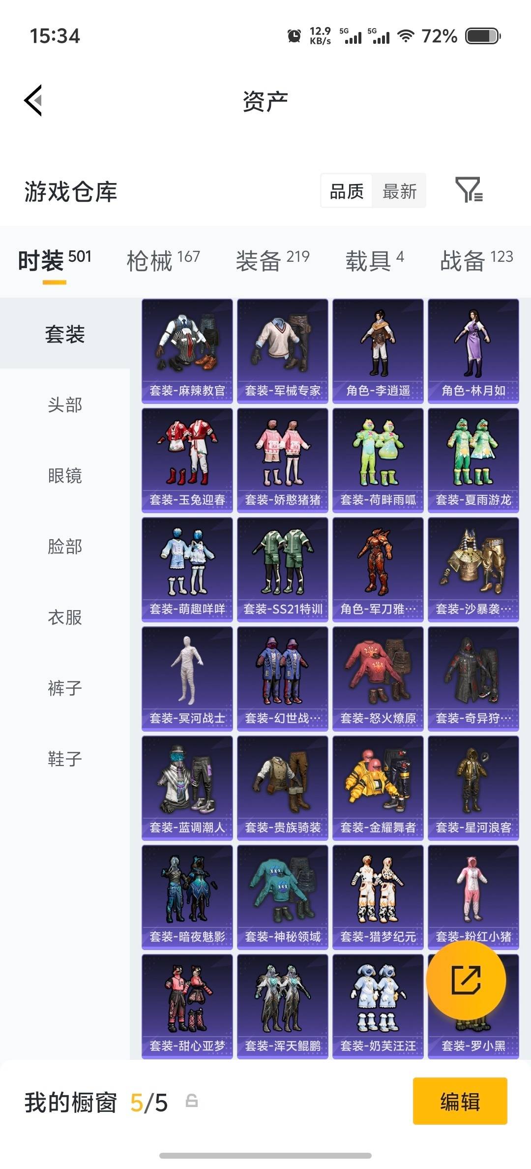 HPQM4131518和平精英账号详情图15