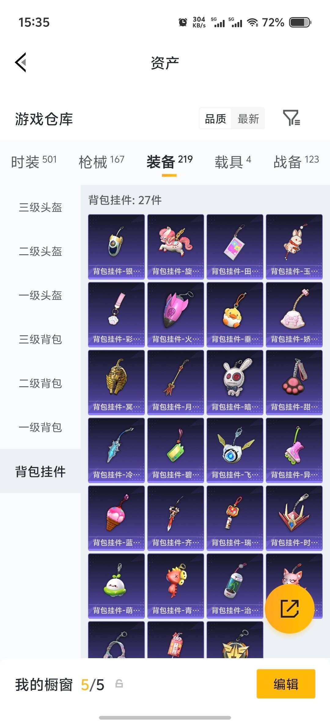 HPQM4131518和平精英账号详情图16