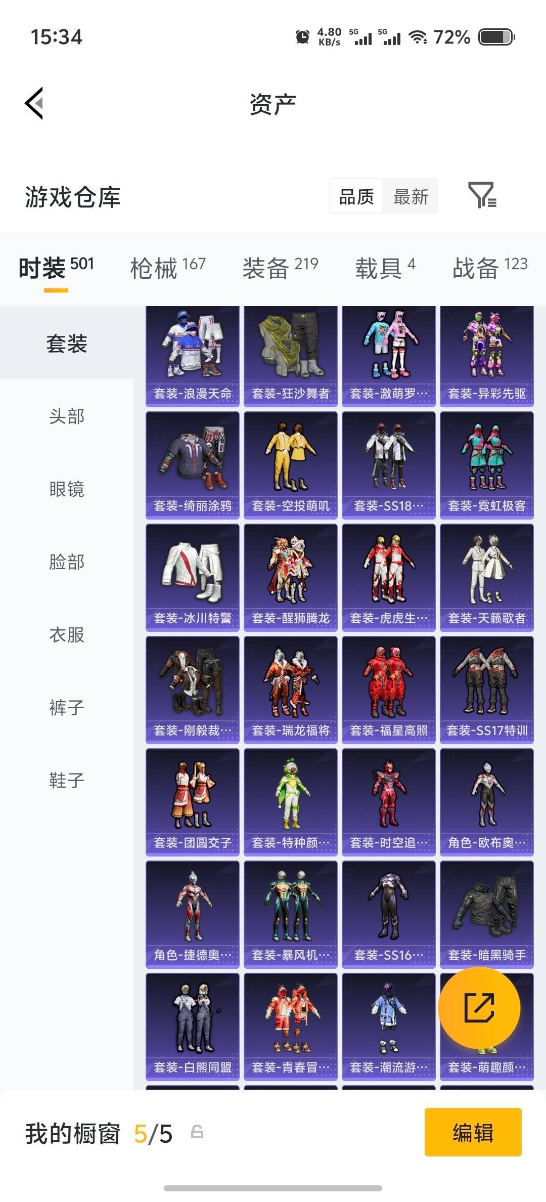 HPQM4131518和平精英账号详情图18