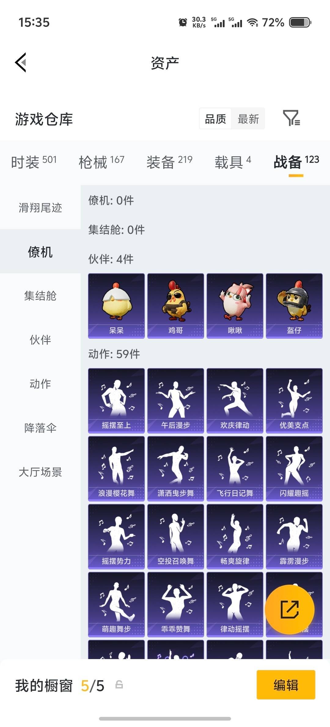 HPQM4131518和平精英账号详情图22