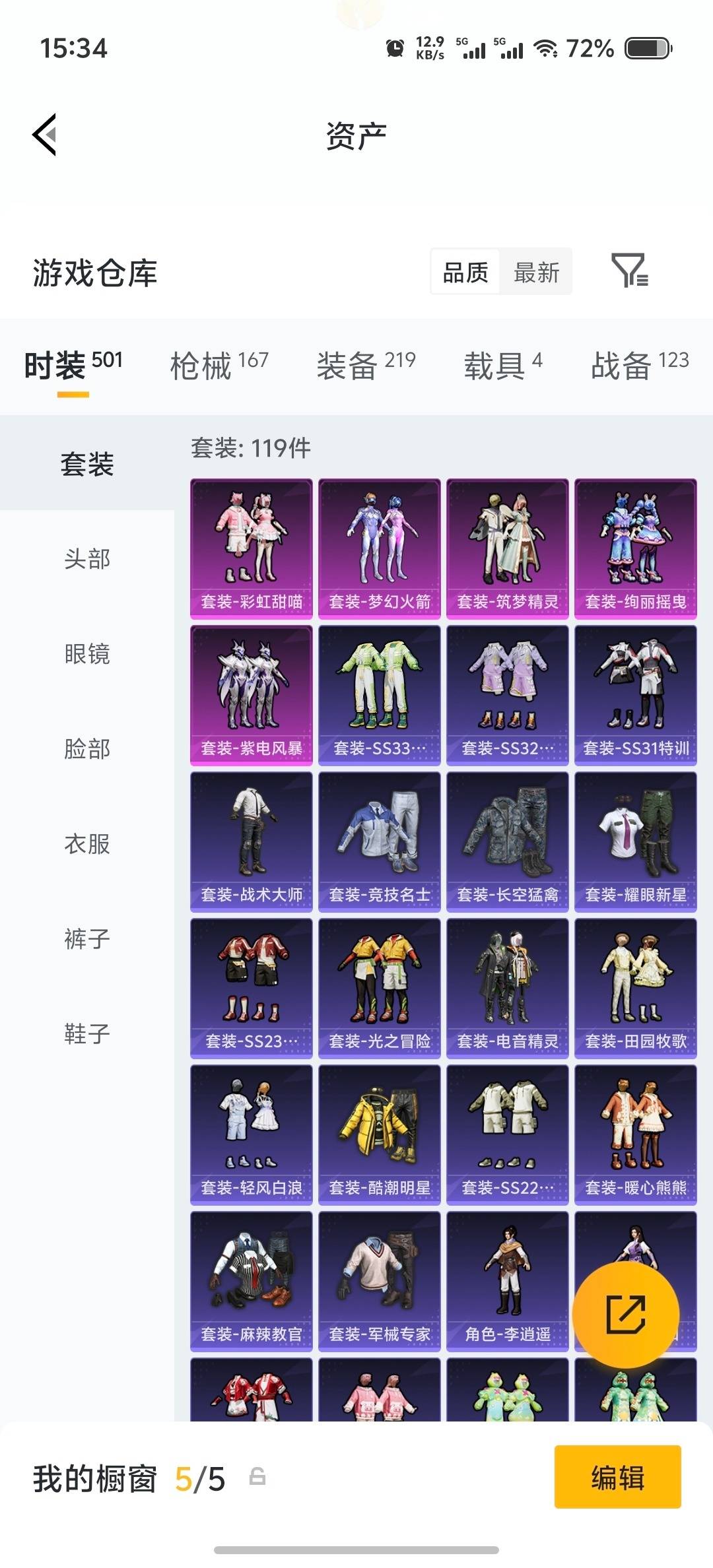 HPQM4131518和平精英账号详情图23