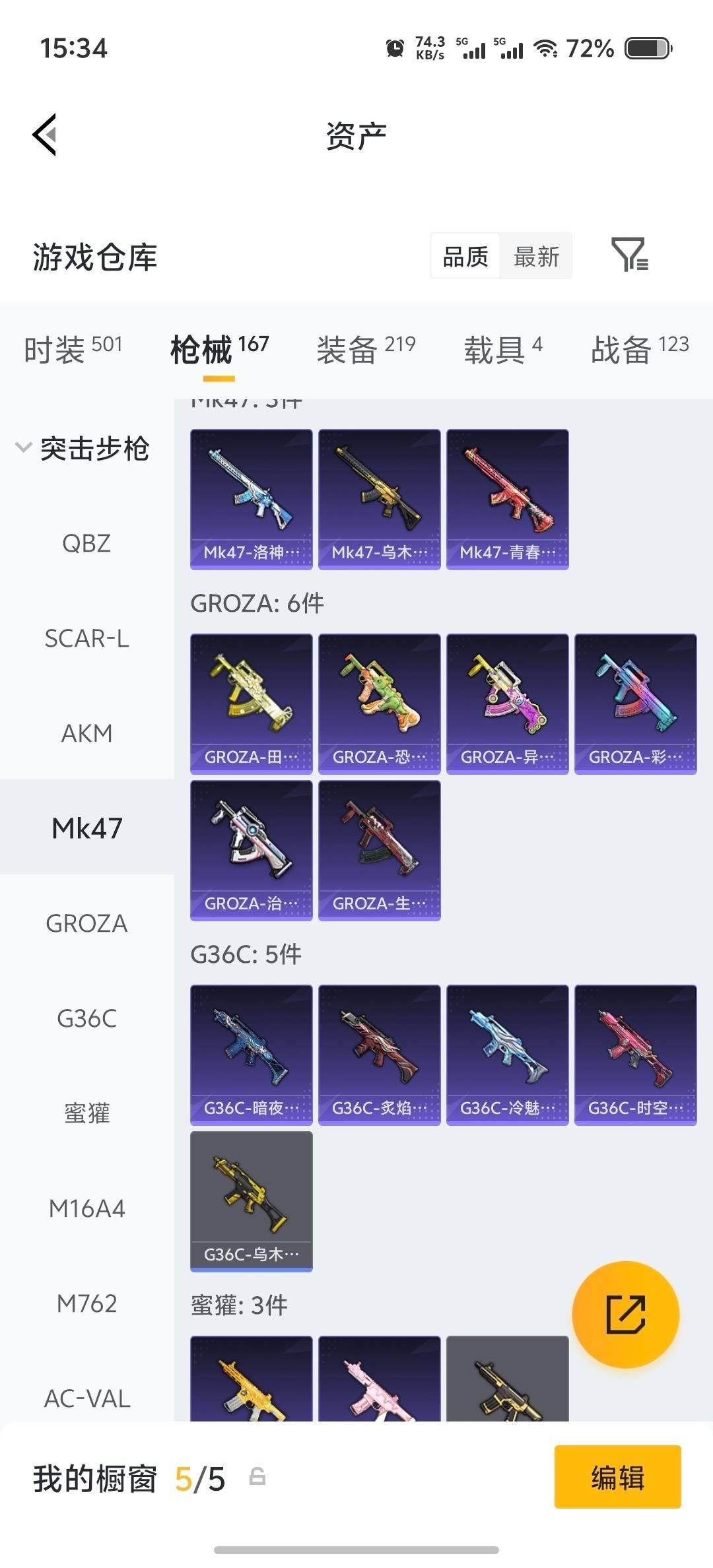 HPQM4131518和平精英账号详情图25