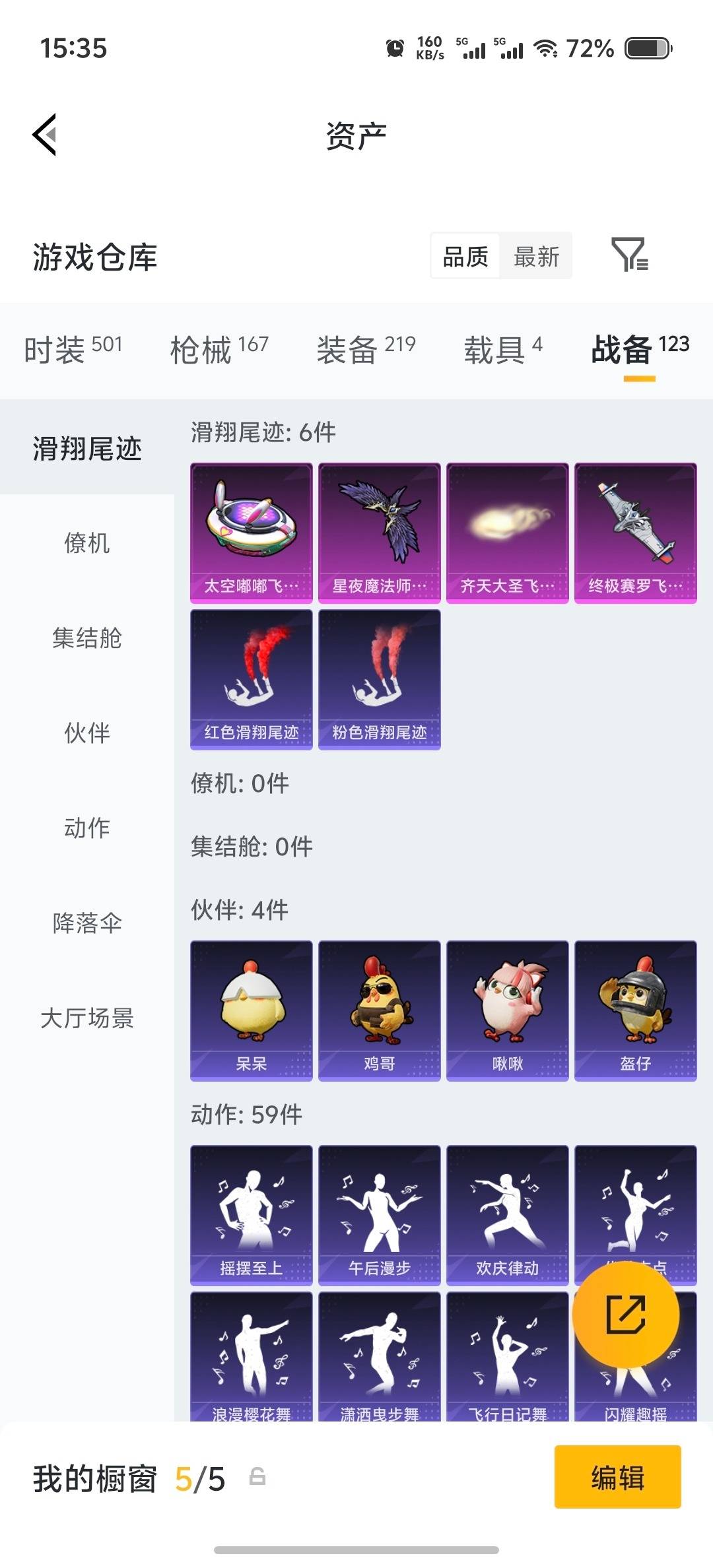 HPQM4131518和平精英账号详情图31