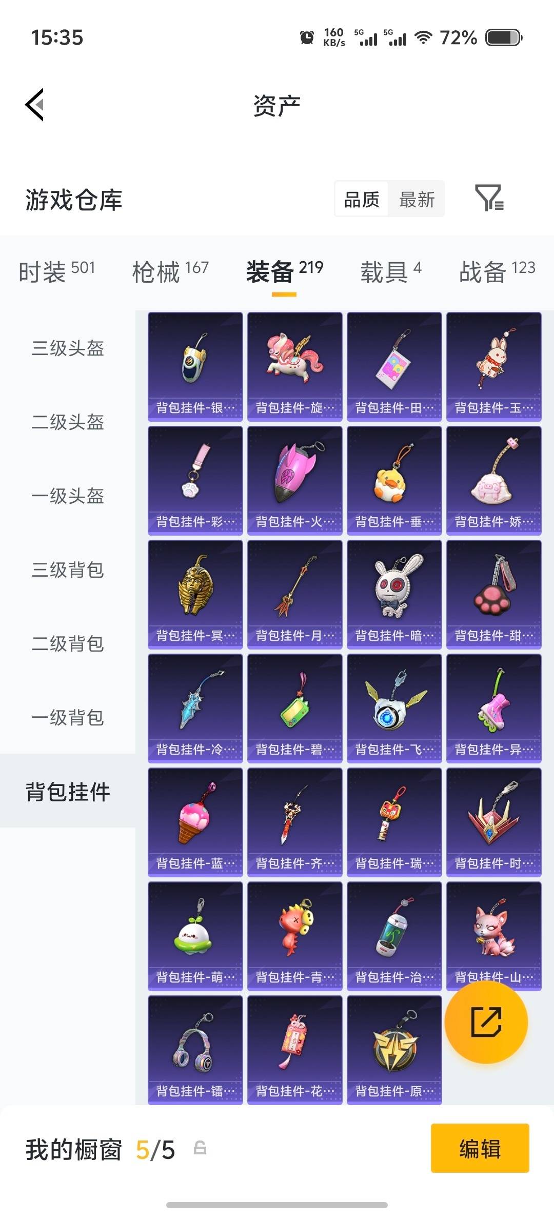 HPQM4131518和平精英账号详情图30