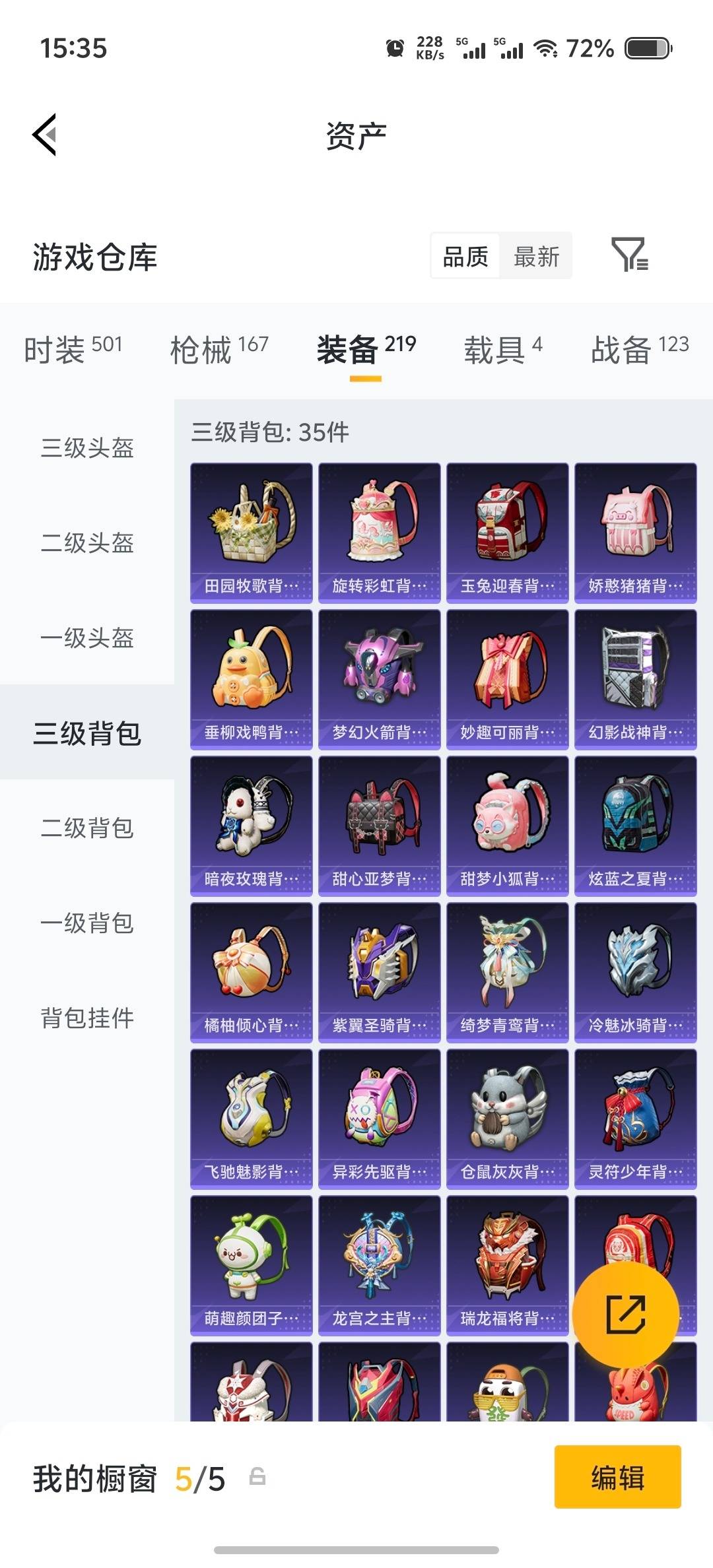 HPQM4131518和平精英账号详情图35