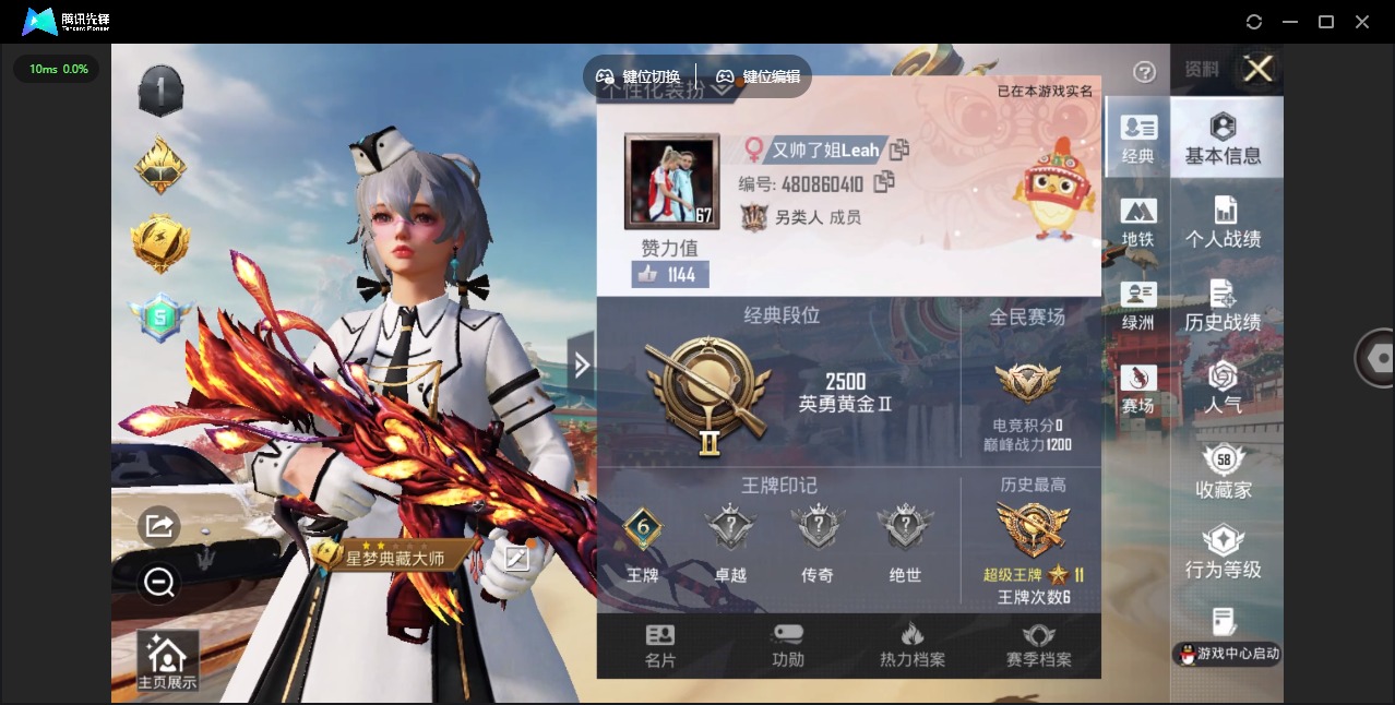 HPQM4131518和平精英账号详情图36