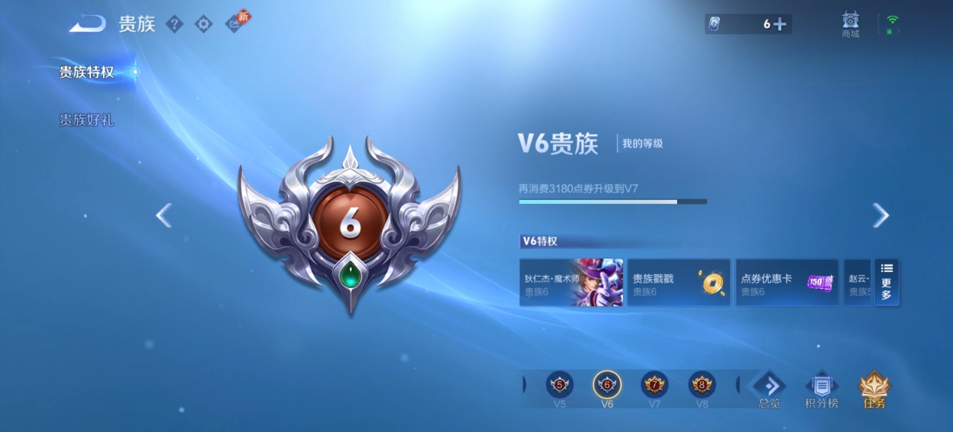 WZQM4237877王者荣耀账号详情图5 WZQM4237877王者荣耀账号详情图5